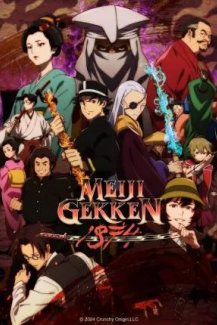 Meiji Gekken - 1874