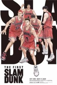 The First Slam Dunk